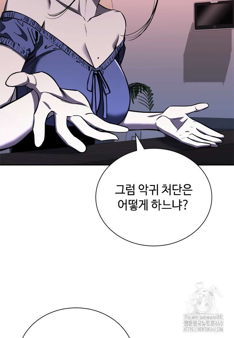 투불 23화 37