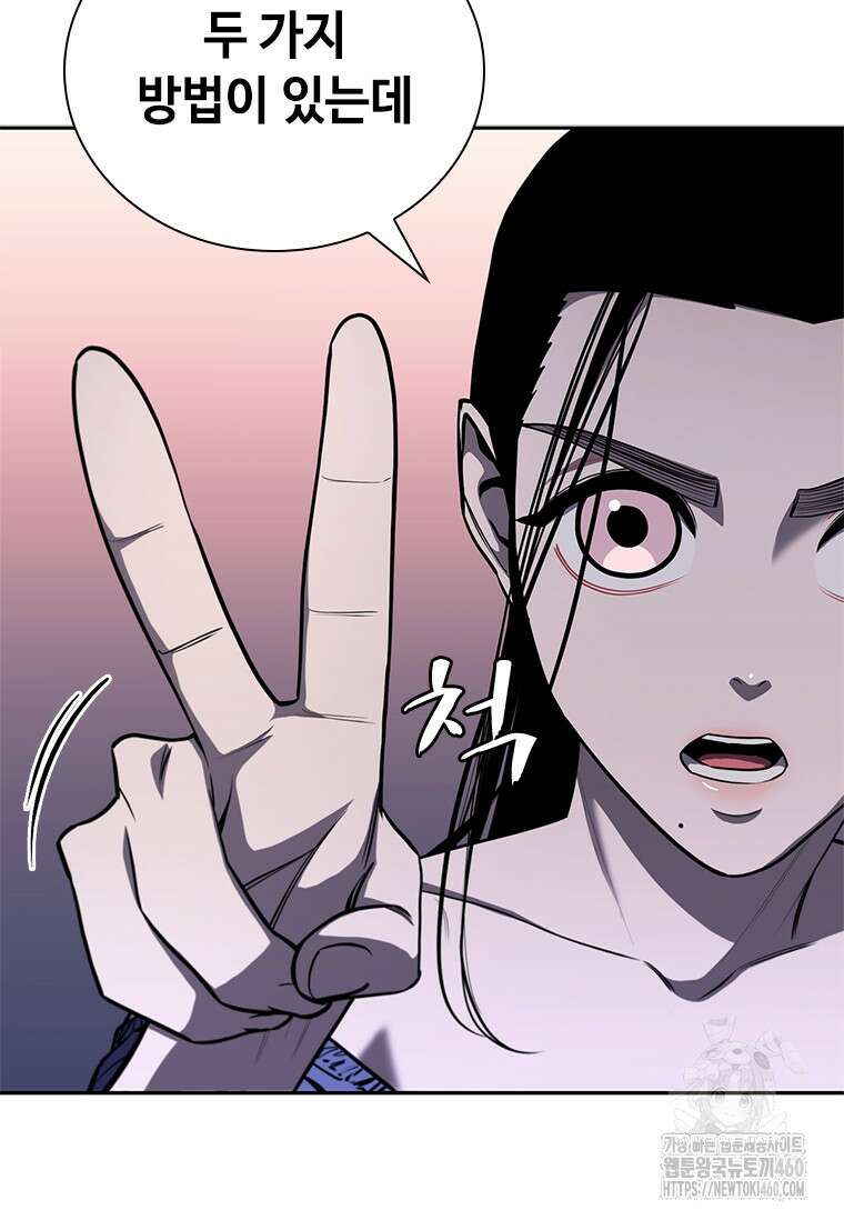 투불 23화 38
