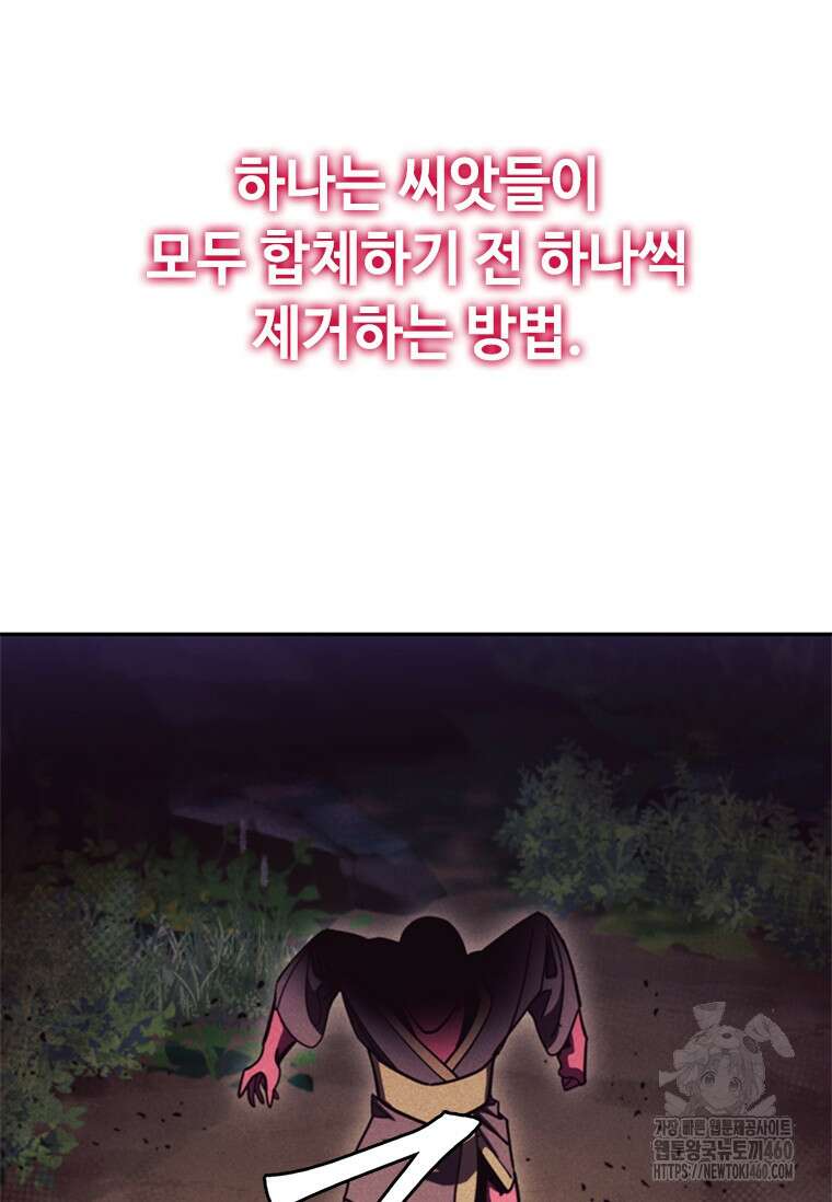 투불 23화 39