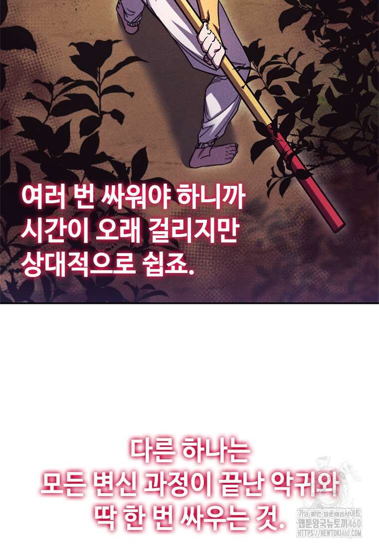 투불 23화 41