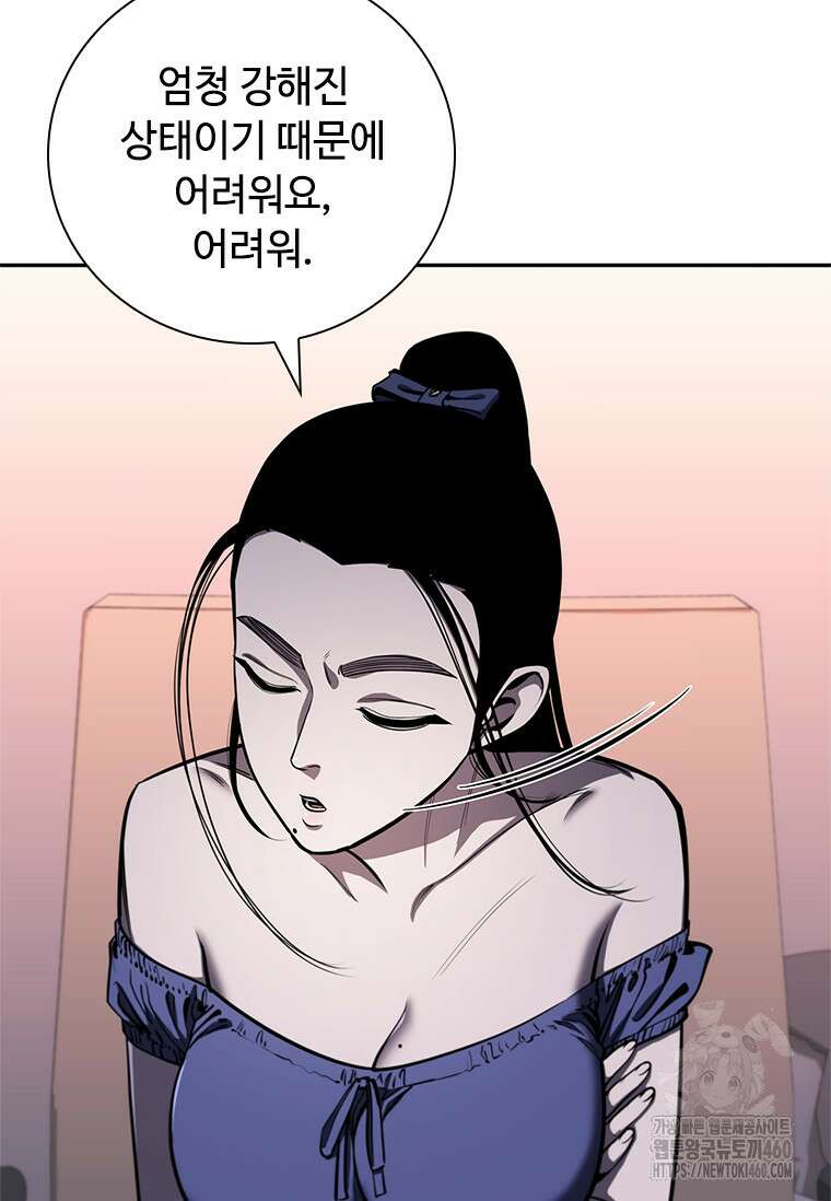 투불 23화 44