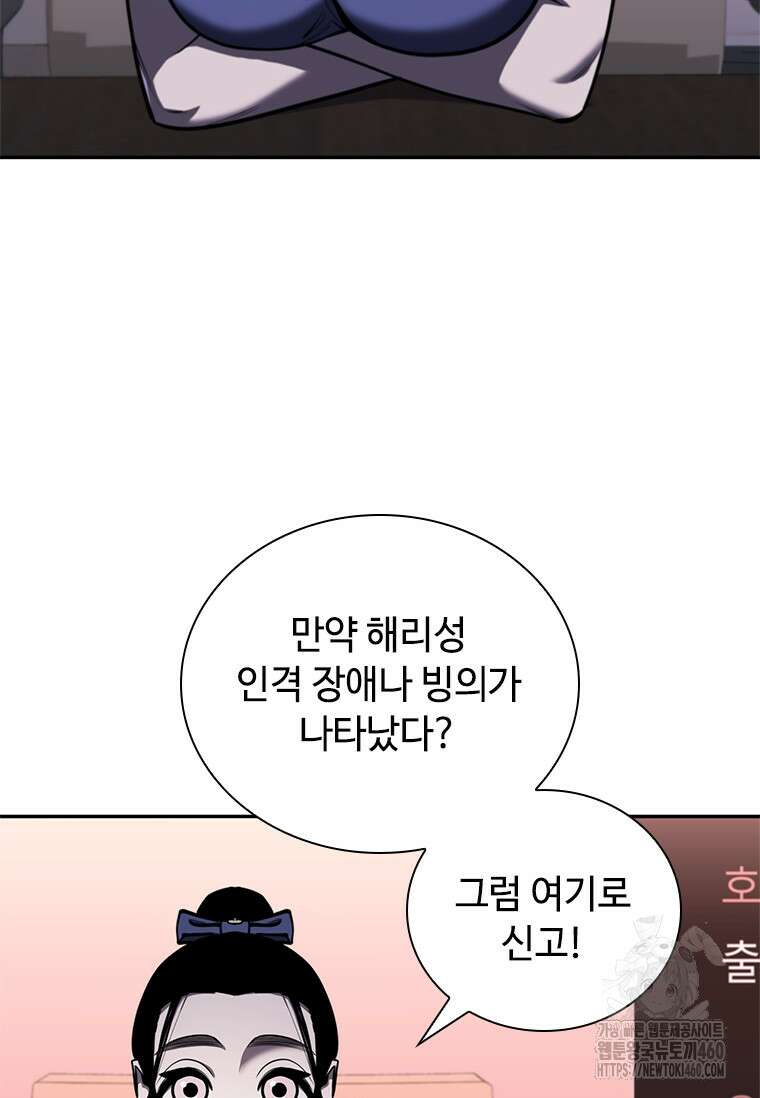 투불 23화 45