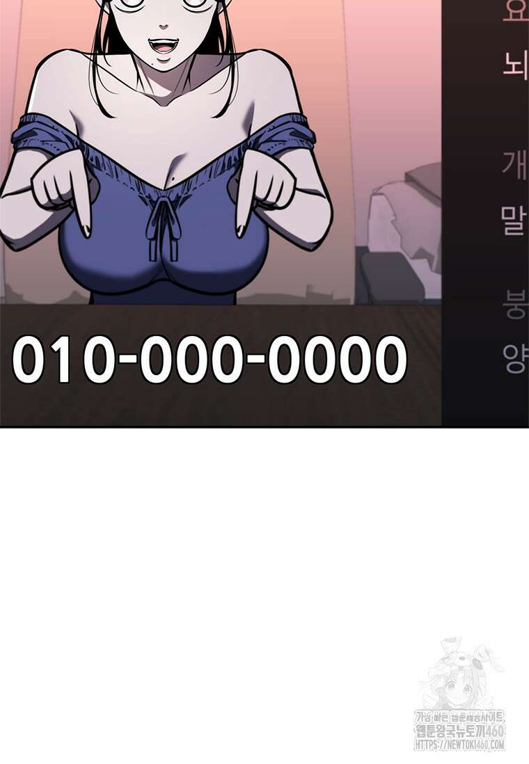 투불 23화 46