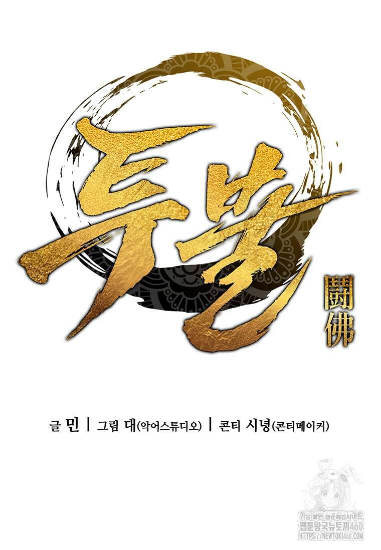 투불 23화 47
