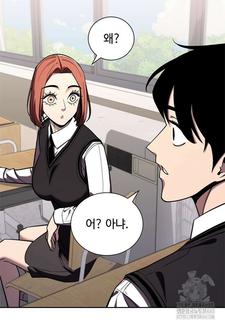 투불 23화 56
