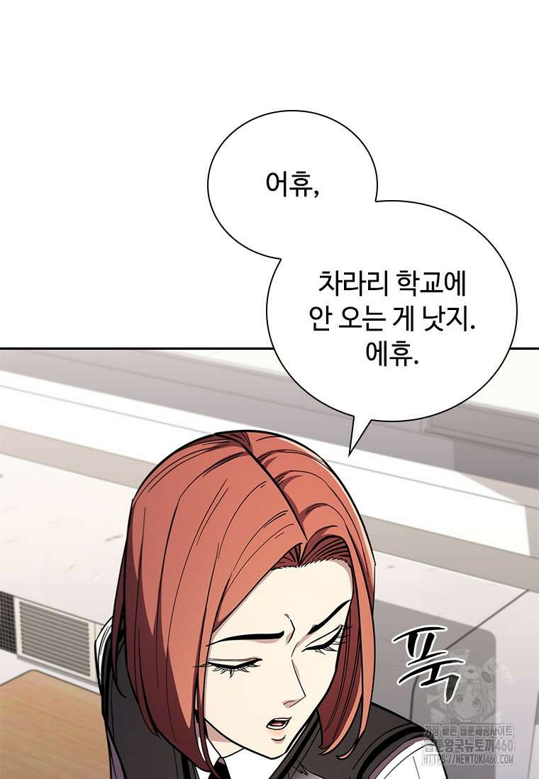 투불 23화 57