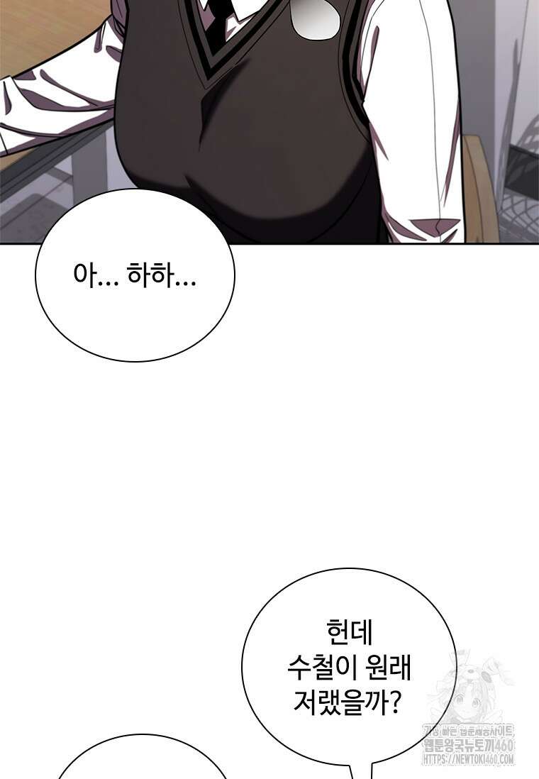 투불 23화 58