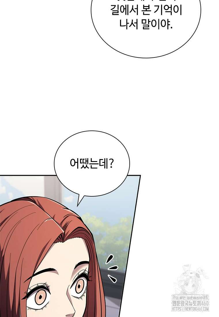 투불 23화 60