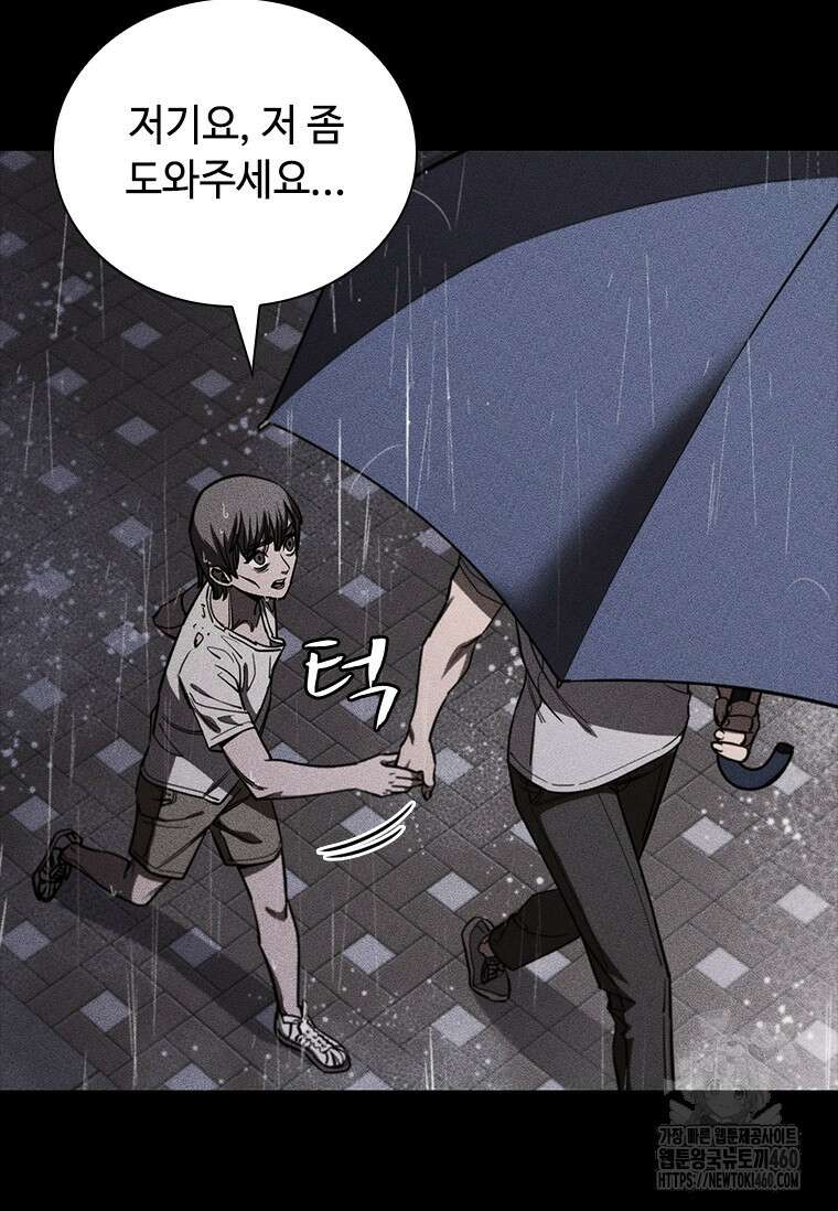 투불 23화 63