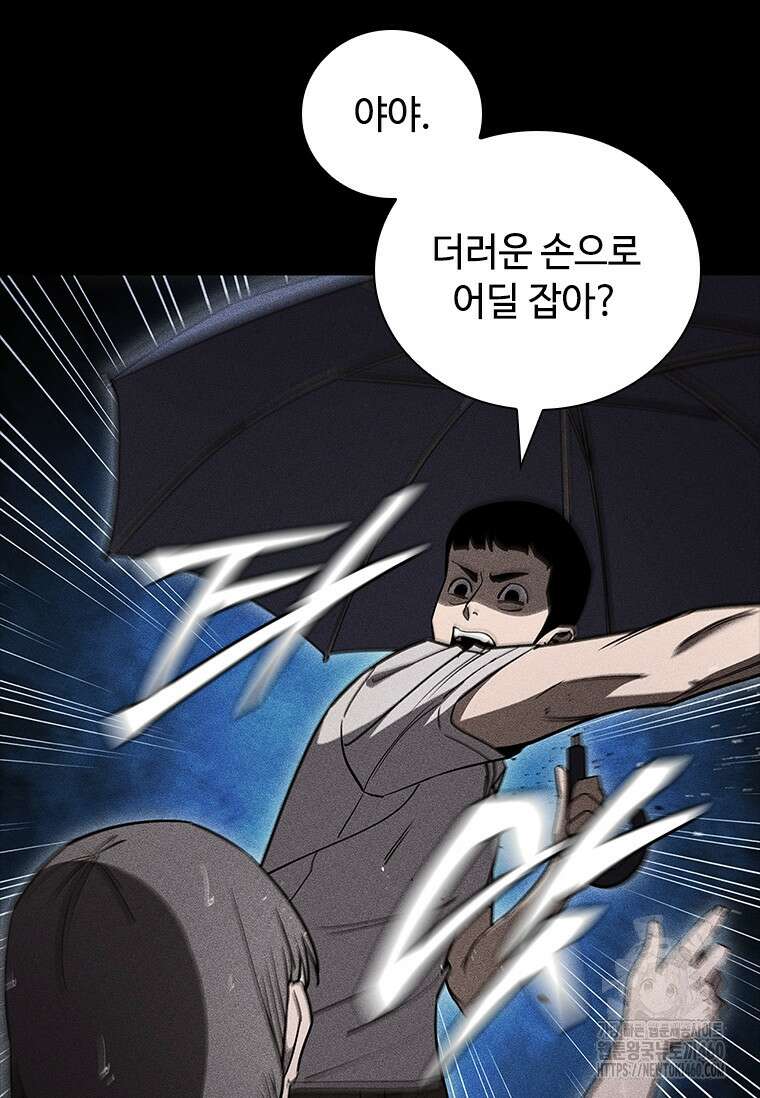 투불 23화 64