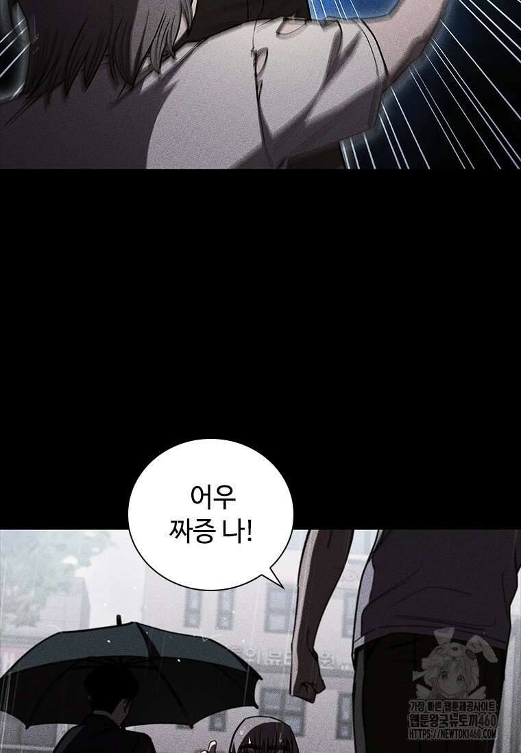투불 23화 65