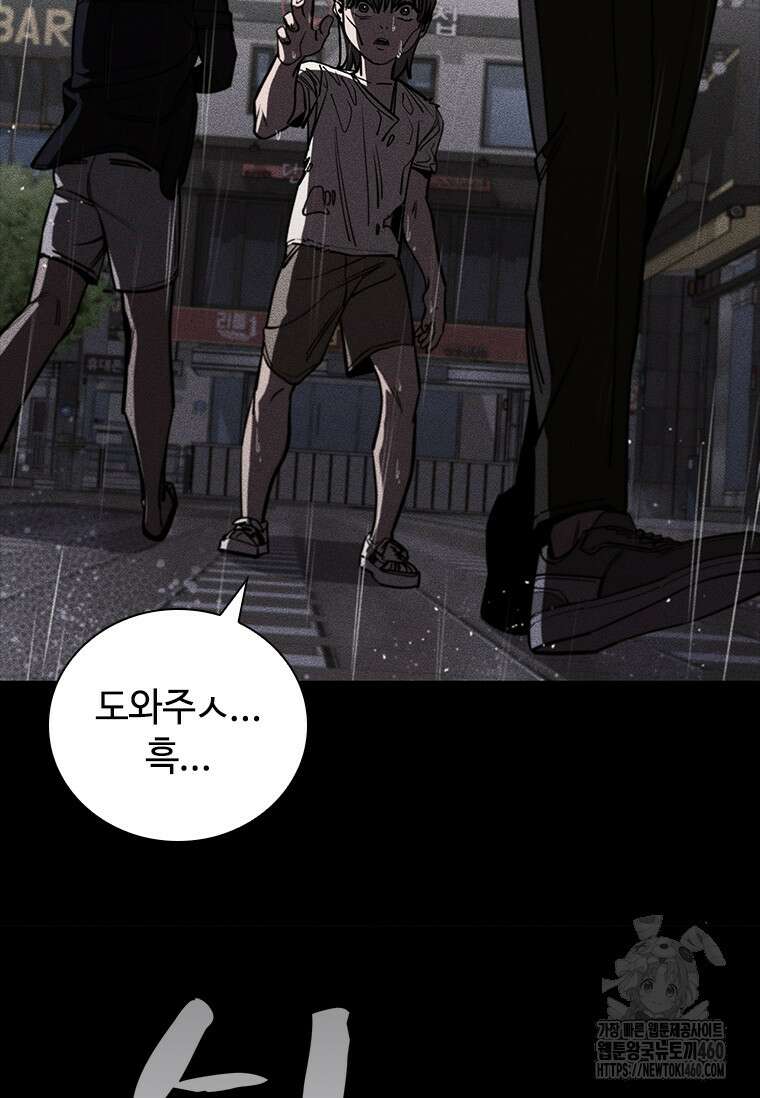 투불 23화 66