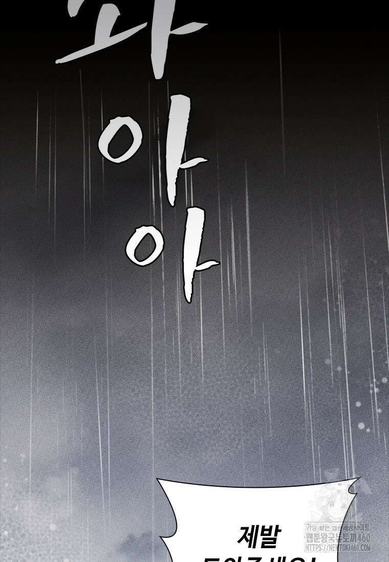 투불 23화 67