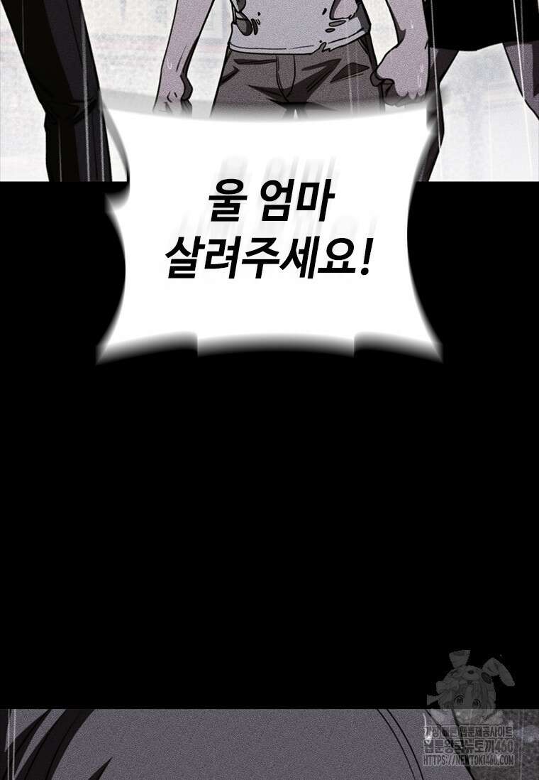 투불 23화 69