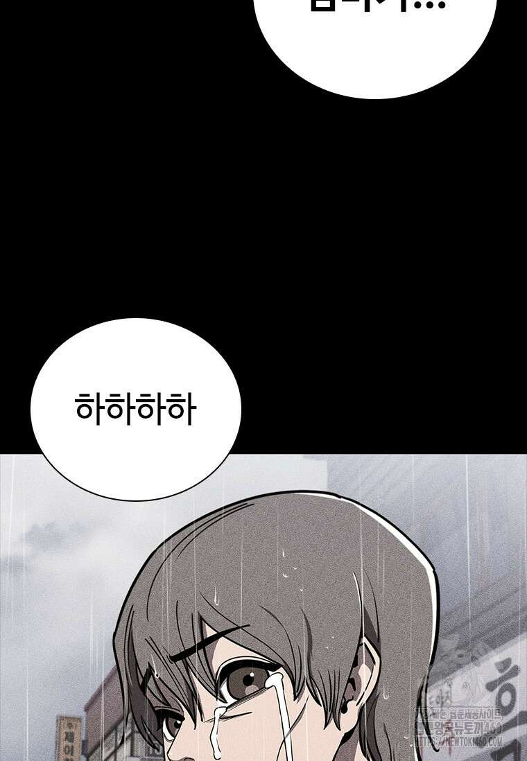 투불 23화 71