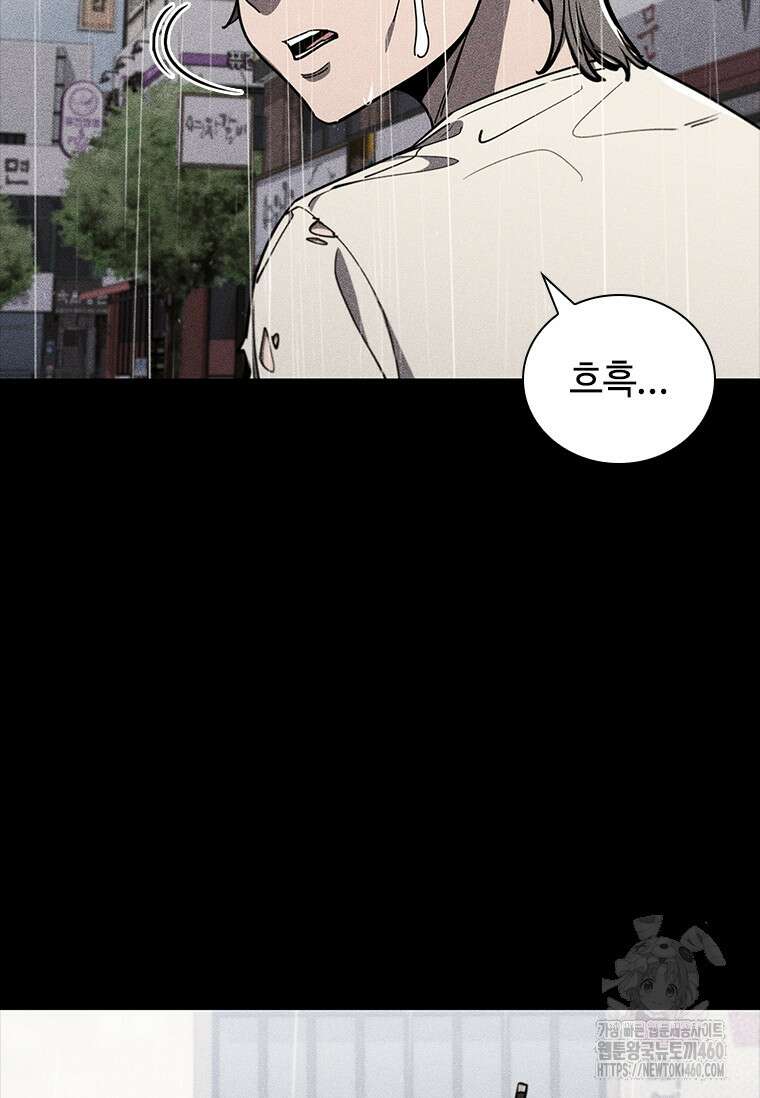 투불 23화 72