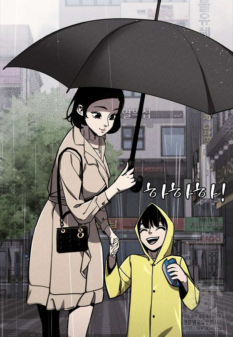 투불 23화 73