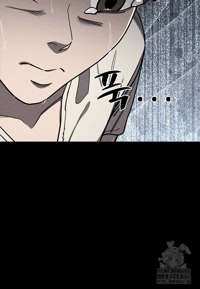 투불 23화 84