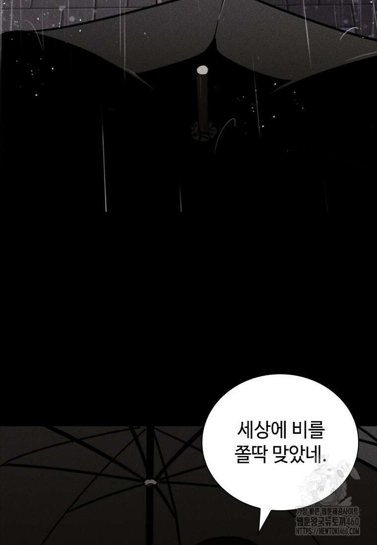 투불 23화 86