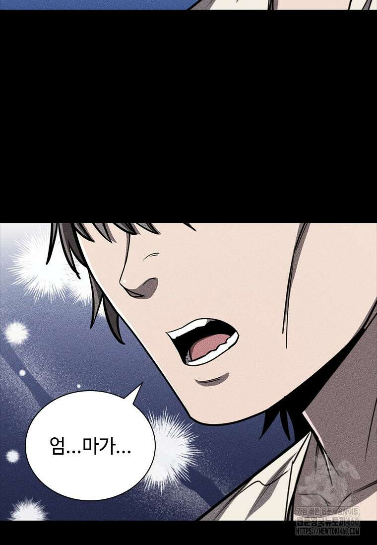 투불 23화 89