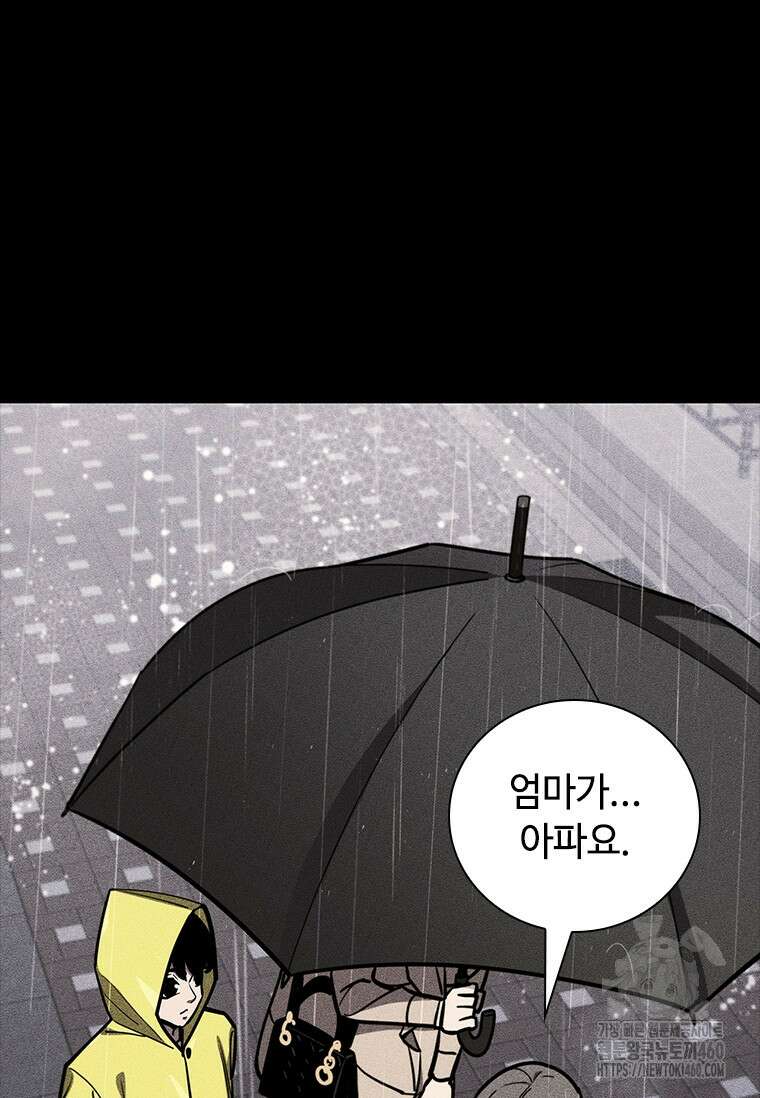 투불 23화 90