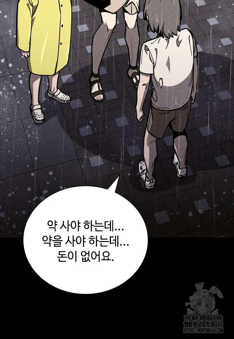 투불 23화 91