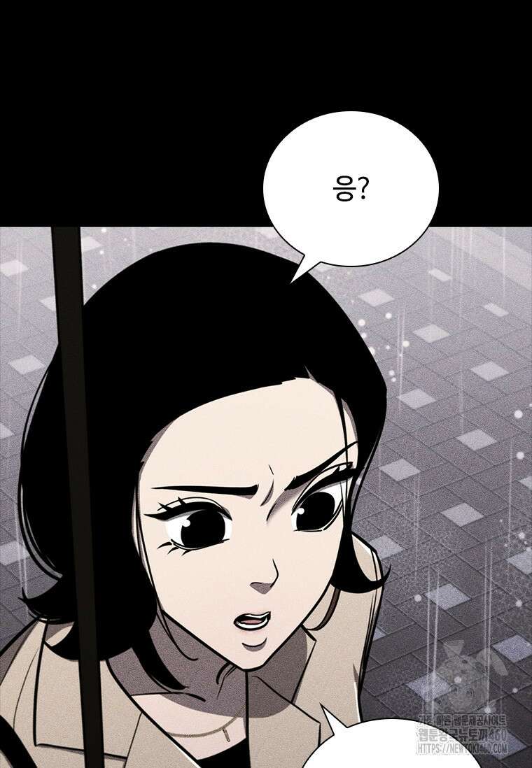 투불 23화 92