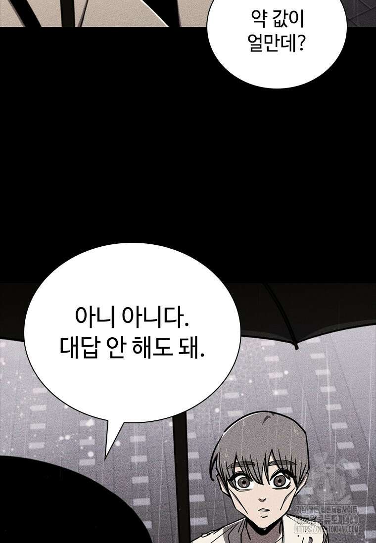 투불 23화 93