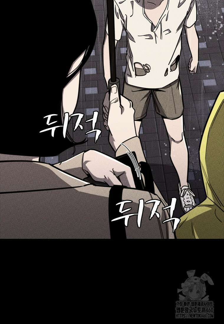투불 23화 94