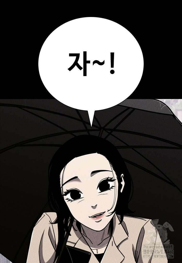 투불 23화 95