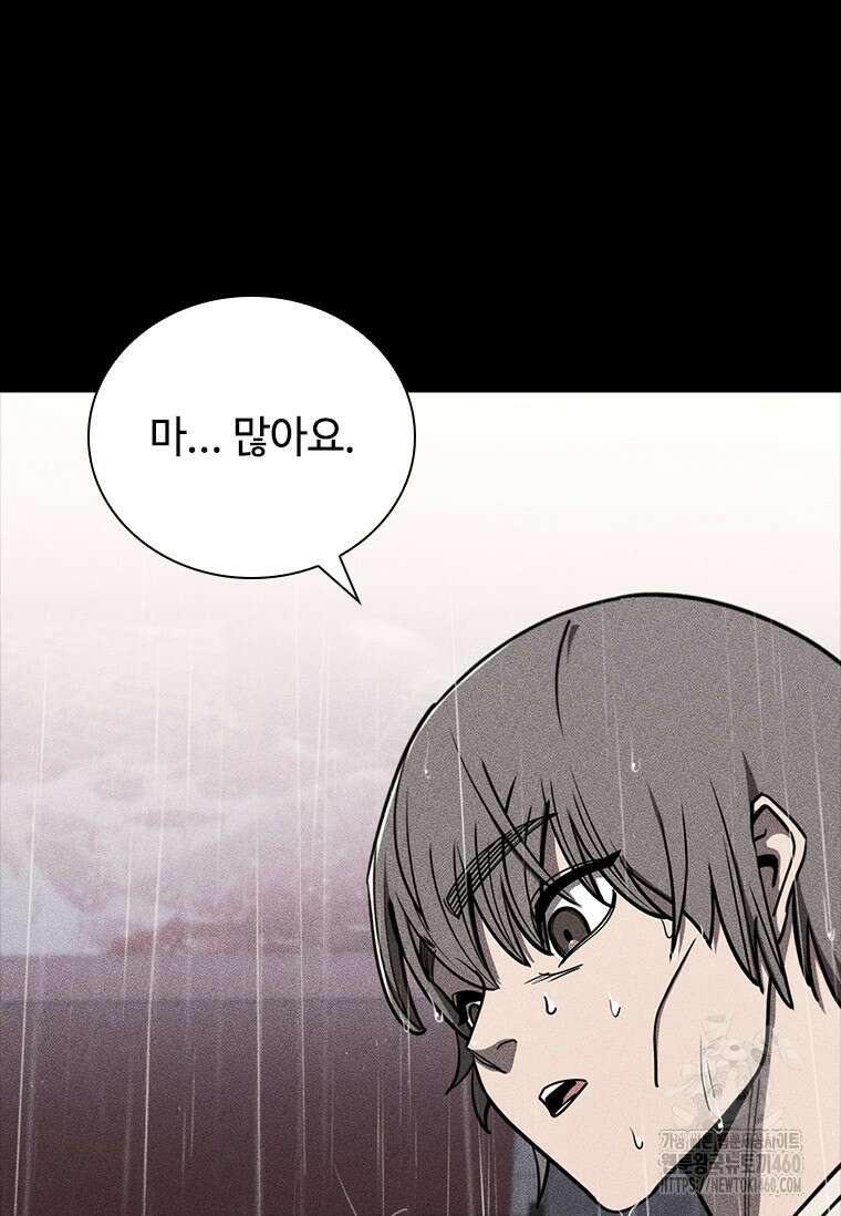 투불 23화 97