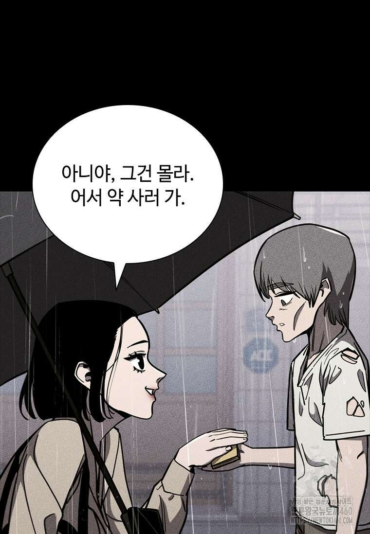 투불 23화 100