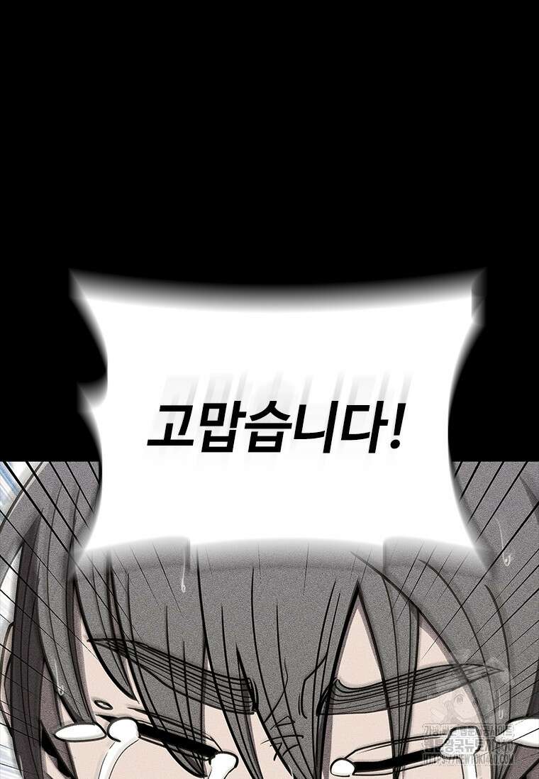 투불 23화 107