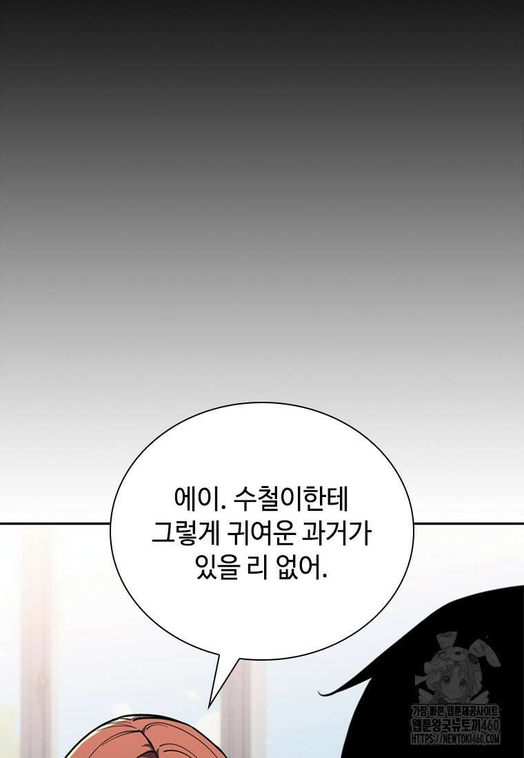 투불 23화 110