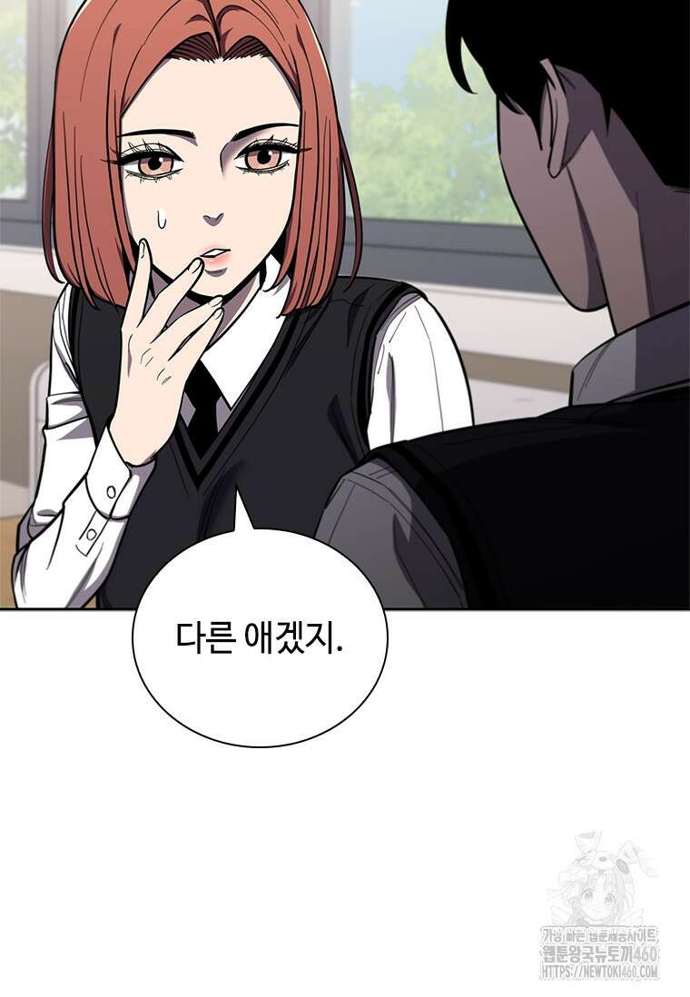 투불 23화 111