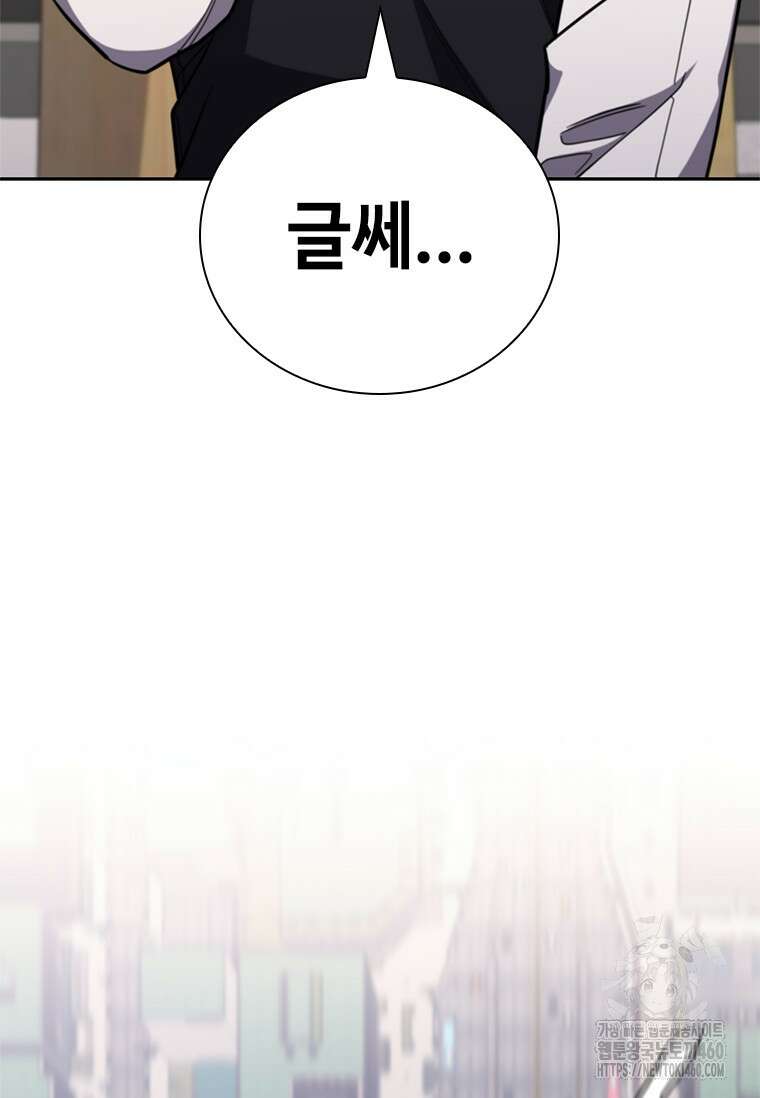 투불 23화 113