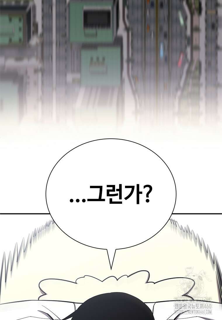 투불 23화 115