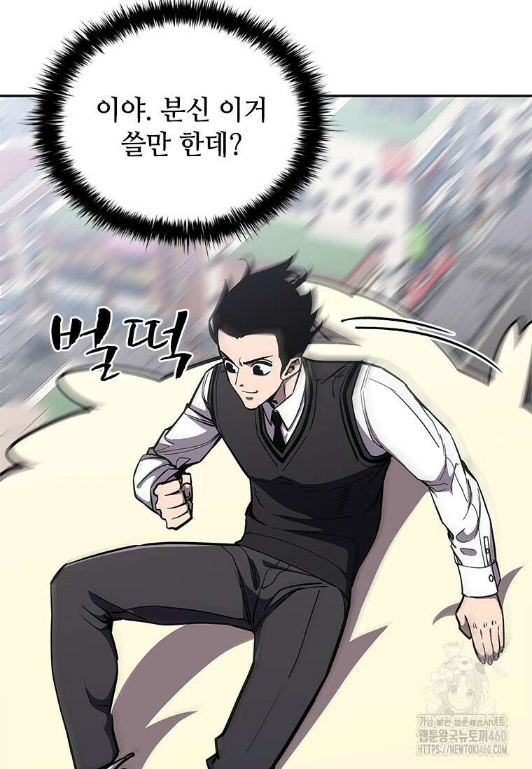 투불 23화 117