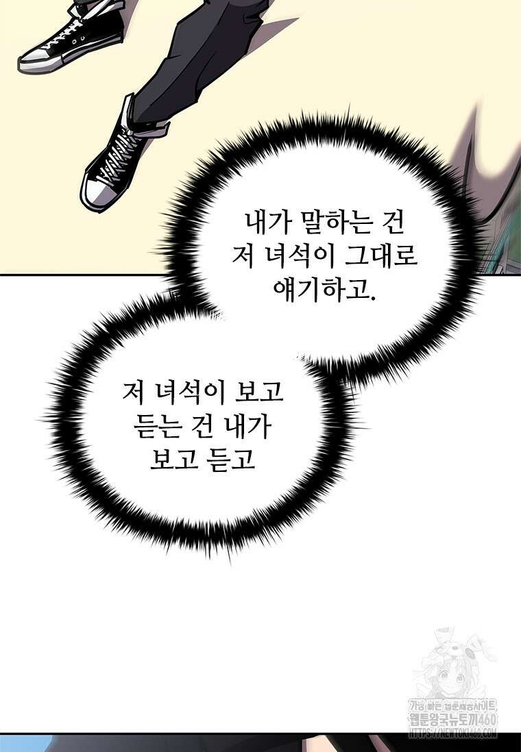 투불 23화 118