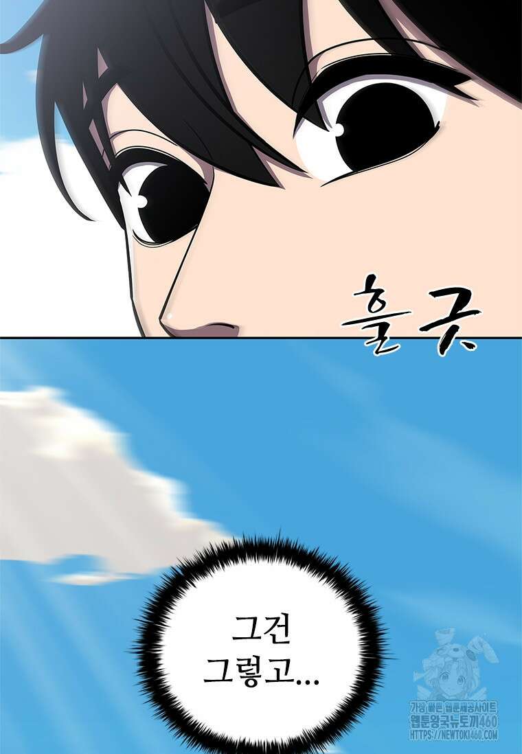 투불 23화 119