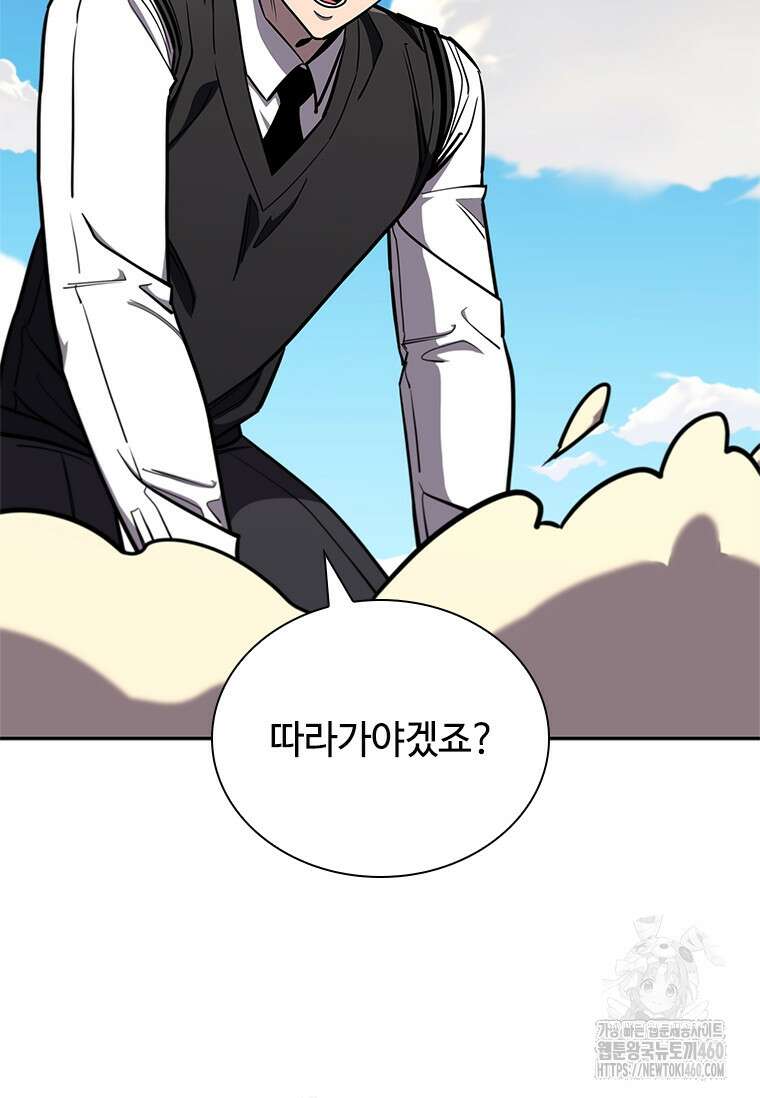 투불 23화 124