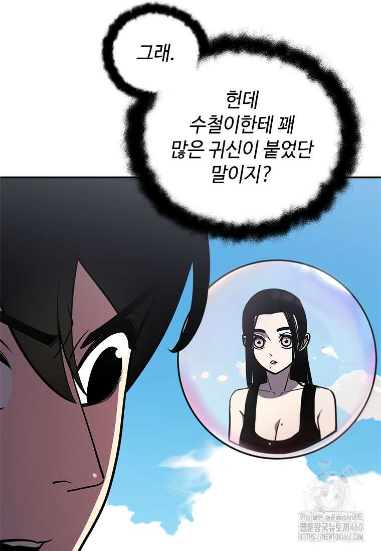 투불 23화 125