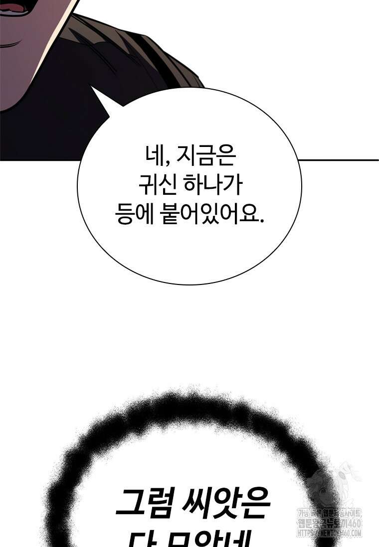 투불 23화 126