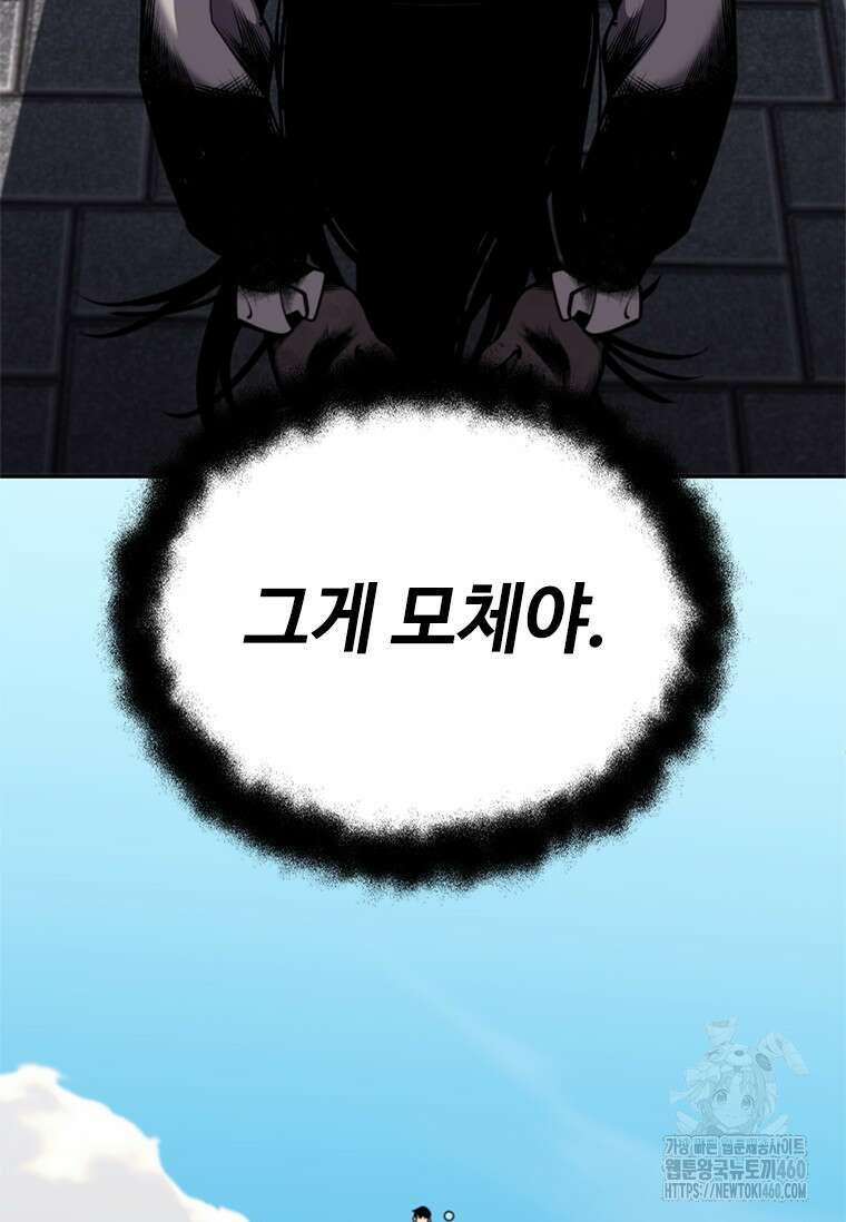 투불 23화 129