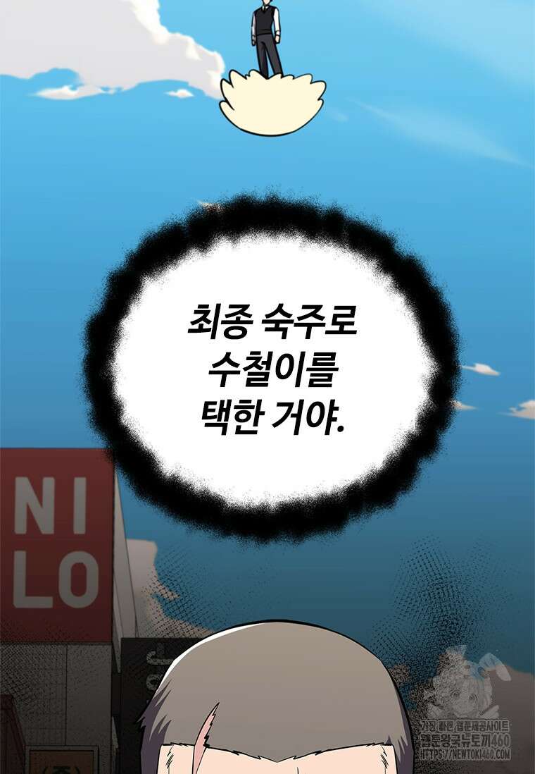 투불 23화 130