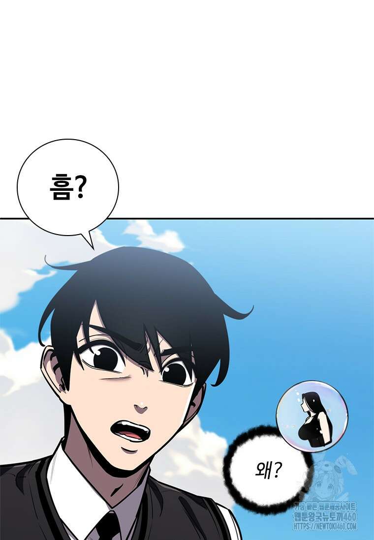 투불 23화 132