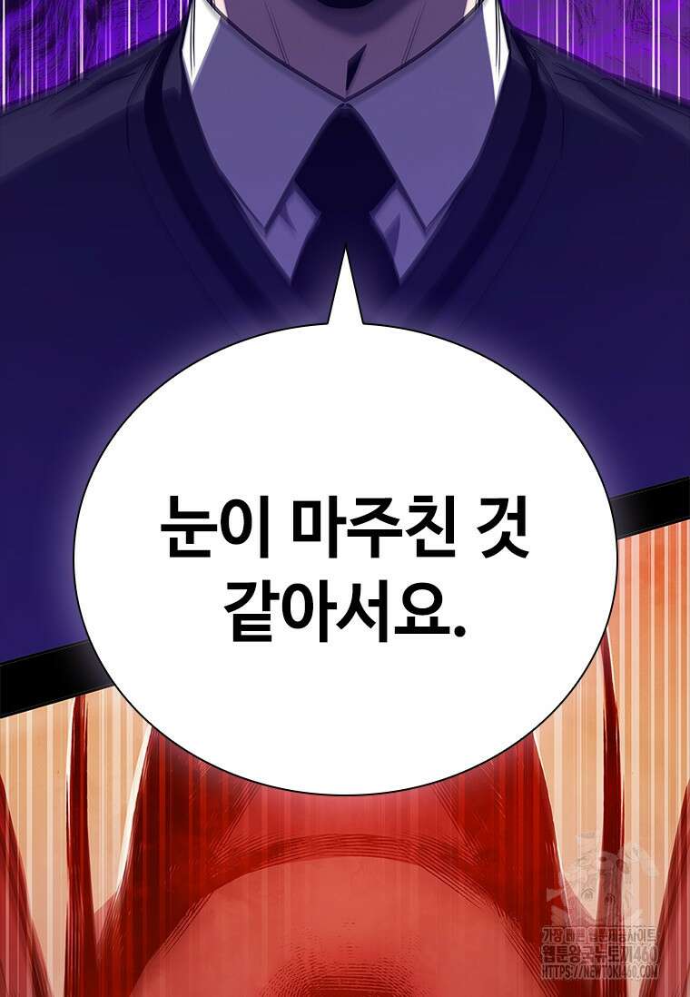 투불 23화 141