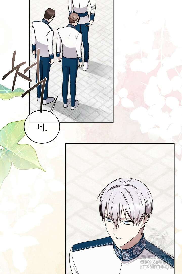 악역의 주인님이 되었다 33화 2