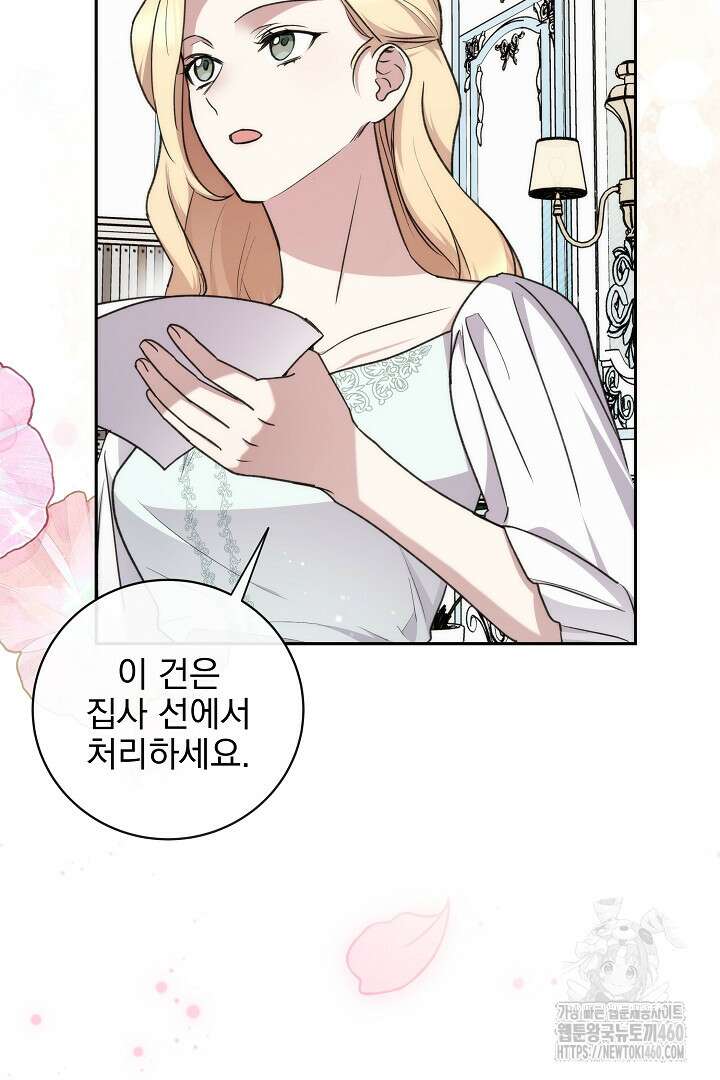 악역의 주인님이 되었다 33화 4