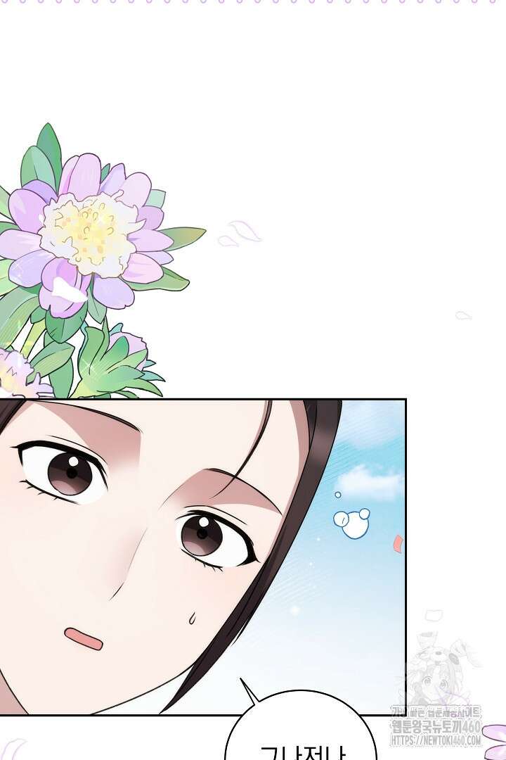 악역의 주인님이 되었다 33화 20